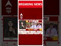 ABP Shorts | राबड़ी देवी का बीजेपी के नारे 400 पार पर हमला  #trending #shorts #abpnews  - 00:18 min - News - Video