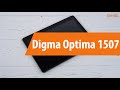 Распаковка Digma Optima 1507 / Unboxing Digma Optima 1507