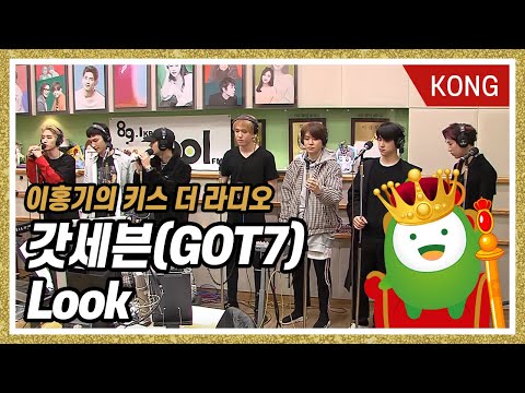 갓세븐(GOT7)