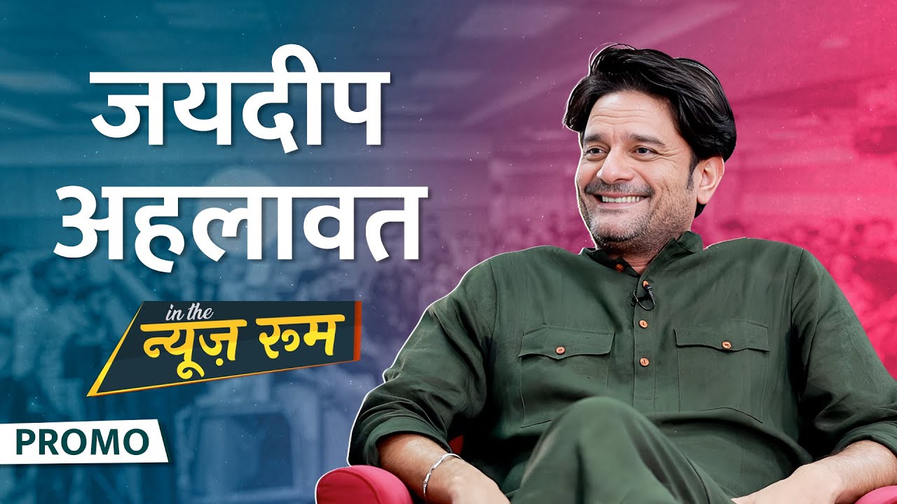 Indian Army में भर्ती होने का जुनून, Gangs of Wasseypur के किस्से| Jaideep Ahlawat | Saurabh Dwivedi
