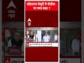 Sandeep Chaudhary: सीताराम येचुरी ने नीतीश पर क्या कहा ? | Breaking News | ABP News Shorts  - 00:51 min - News - Video