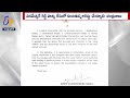 Chandrababu writes a letter to DGP