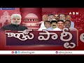 ఫిరాయింపు ఎమ్మెల్యేలపై స్పీకర్ కీలక నిర్ణయం.? Speaker Takes Key Decision Over Party Defection Case.?  - 02:55 min - News - Video