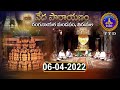 వేదపారాయణం || Vedaparayanam || Tirumala || 06-04-2022 || SVBC TTD
