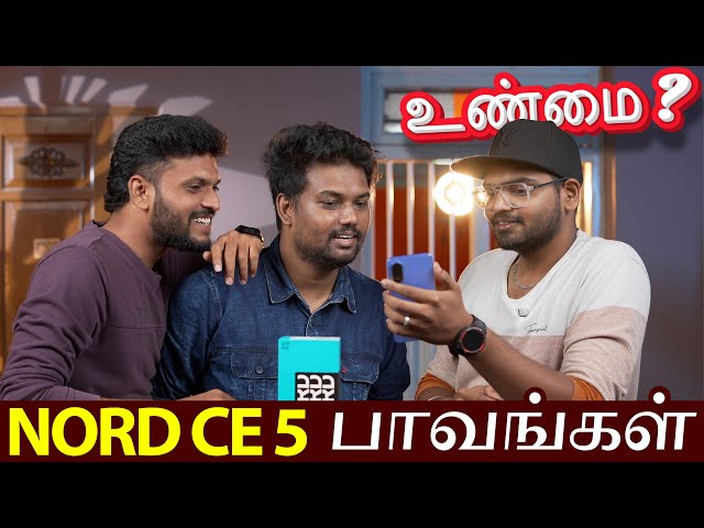🤯 உண்மை என்ன...? 😱 OnePlus Nord CE 5 😡 Tech Super Star ⭐️