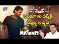 KTR review after watching two movies Saaho &amp; Evaru