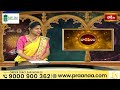 గ్రహ సంచారం 18th Feb 2024 - 24th Feb 2024 | Graha Sancharam | Weekly Horoscope | Bhakthi TV  - 00:43 min - News - Video