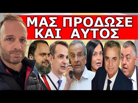 ΑΠΟΚΛΕΙΣΤΙΚΟ! Τα βροντάνε και φεύγουν! Τα «βρώμικα» πολιτικά σχέδια και οι κρυφές συναντήσεις που...