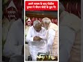 NDA Parliamentary Party Meeting: अपने भाषण के बाद Nitish Kumar ने PM Modi के छुए पैर | #shorts - 00:32 min - News - Video
