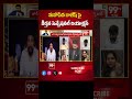 మహాసేన రాజేష్ పై కీర్తన సెన్సేషనల్ రియాక్షన్ | Prime Debate With Varma || 99TV  - 00:59 min - News - Video