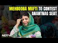 Mehbooba Mufti | PDP Announces Candidates For 3 Seats, Mehbooba Mufti To Fight From Anantnag