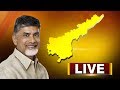 LIVE: Chandrababu at MOU meeting in Amaravathi