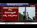 నేడు దేవరగట్టులో బన్నీ ఉత్సవాలు || ABN Telugu  - 06:58 min - News - Video