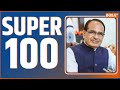 Super 100: India vs Australia Final | Modi Stadium | MP Chhattisgarh Election Voting | Top 100