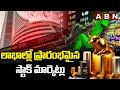 లాభాల్లో ప్రారంభమైన స్టాక్ మార్కెట్లు || Stock markets opened with gains || ABN Telugu