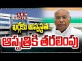 🔴LIVE: ఖర్గేకు అస్వస్థత..  ఆస్పత్రికి తరలింపు  || Mallikarjun Kharge Admitted In Hospital  || ABN