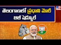 PM Modi's Second Day Tour Schedule in Hyderabad