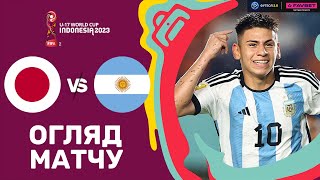 Японія – Аргентина. Чемпіонат світу U-17, груповий етап / Огляд матчу