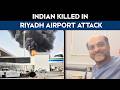 Riyadh Airport Attack | Indian Man Killed In Missile Strike On Saudi Airport