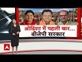 Odisha News: आज Mohan Charan Manjhi लेंगे सीएम पद की शपथ | ABP News | BJP |  - 06:21 min - News - Video