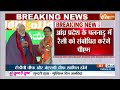 PM Modi Andhra Pradesh Rally: आंध्र प्रदेश के पलनाडु में पीएम मोदी की चुनावी रैली | 2024 Election  - 00:58 min - News - Video