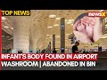 Infants Body Found in Mumbai Airport Washroom | Abandoned in Bin at Chhatrapati Shivaji Airport
