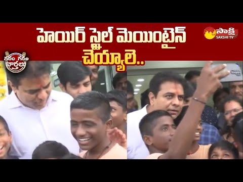 Minister KTR's funny interaction with children goes viral