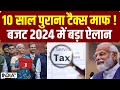 Budget 2024 On Income Tax : 10 साल पुराना बकाया टैक्स माफ, बजट में बड़ा ऐलान | Nirmala Sitharaman
