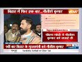 Chirag Paswan Exclusive On Nitish Kumar: शपथ ग्रहण के बाद चिराग ने नीतीश कुमार पर कसा तंज | Bihar  - 02:08 min - News - Video