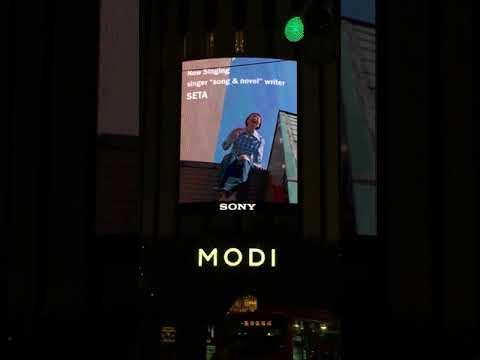 SETA MODI vision 2018.5.10~「♪一日の終わりに」