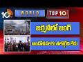 World TOP10 News | జర్మనీలో జంగ్ | ఆందోళనలకు తలొగ్గేది లేదు | World News | Germany | 10TV News