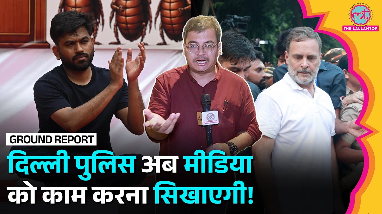 Jantar Mantar 2.0 - Gyanesh Kumar के ख़िलाफ़ Protest के पहले Delhi Police क्या एलान कर रही?