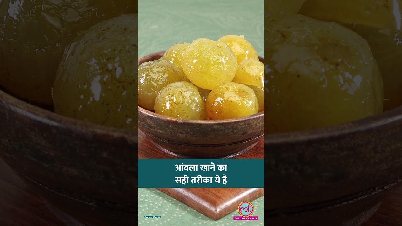 रोज़ एक Amla खाने से क्या-क्या फ़ायदा होता है? एक्सपर्ट से सुन लीजिए #Sehat #LTSehat #Shorts