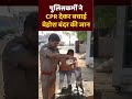 Viral Video: पुलिसकर्मी ने बचाई गर्मी से बेहोश हुए बंदर की जान | Bulandshahr | Uttar Pradesh