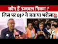 Ujjwal Nikam को BJP ने Mumbai North Central सीट से बनाया कैंडिडेट, सुनिए क्या कहा ? | Aaj Tak