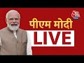 PM Modi Germany LIVE | Prime Minister Narendra Modi in Munich  Germany | G7 Summit | AajTak LIVE