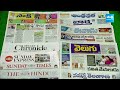 KSR Paper Analysis: Today News Papers Top Head Lines | 24-03-2024 | KSR Live Show |  @SakshiTV  - 04:06 min - News - Video