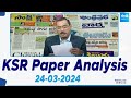 KSR Paper Analysis: Today News Papers Top Head Lines | 24-03-2024 | KSR Live Show |  @SakshiTV