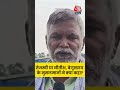 Bihar Election 2025: तेजस्वी या नीतीश, बेगूसराय के मुसलमानों ने क्या कहा #shortsvideo