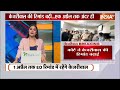 Rouse Avenue Court Decision On Kejriwal Live: कोर्ट के फैसले से फिर केजरीवाल को झटका ? ED | AAP  - 00:00 min - News - Video