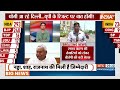 PM Modi Oath News: मोदी की तीसरी शपथ...दिल्ली में बैक टू बैक बैठक | BJP Meeting | PM Modi  - 16:32 min - News - Video