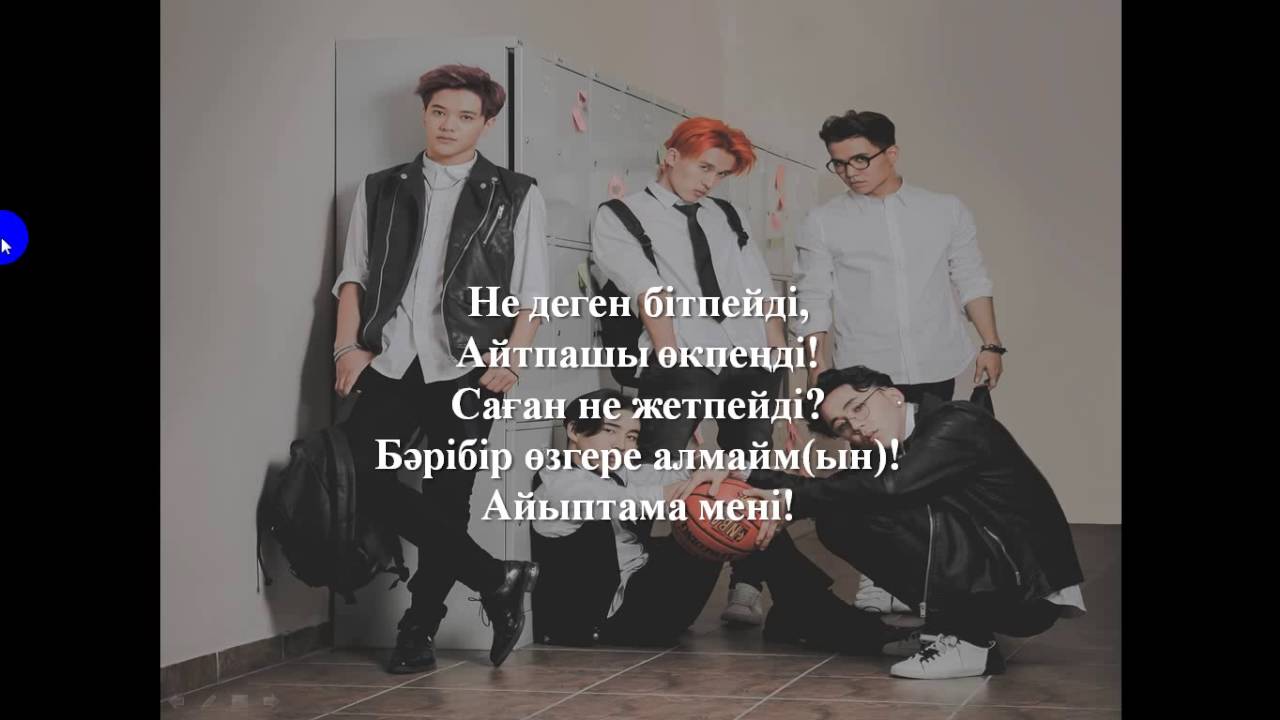 скачать песню айыптама-91 Скачать или слушать чумовую айыптама минусовка в mp3 от ninety one.