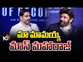 మా మామయ్య మాస్ మహారాజ్ | Nara Lokesh | Nandamuri Balakrishna Grand World Book Records Felicitation