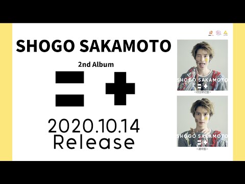 阪本奨悟 - 2nd Album「=+」全曲 Trailer