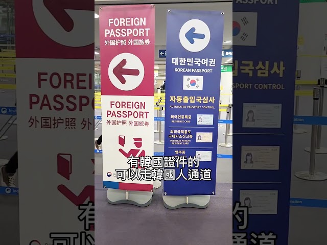 2024 入境韓國的方法 - 太咪瘋韓國