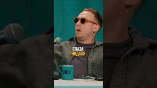 Что у комиков с глазами?