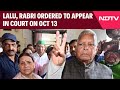 Bihar Latest News | Lalu, Rabri Ordered To Appear In Court On Oct 13 In Land-For-Jobs Case