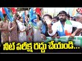 Student Unions Protest Against NEET Results Controversy | V6 News