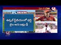 SRH vs GT Match Black Tickets Danda LIVE | Hyderabad | V6 News  - 44:36 min - News - Video