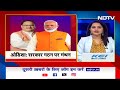 Lok Sabha Election Result: Odisha में CM बनाए जाने और सरकार गठन पर BJP का मंथन, पहली औपचारिक बैठक आज  - 01:50 min - News - Video